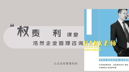 浩然企业管理咨询.实体店收现新妙招